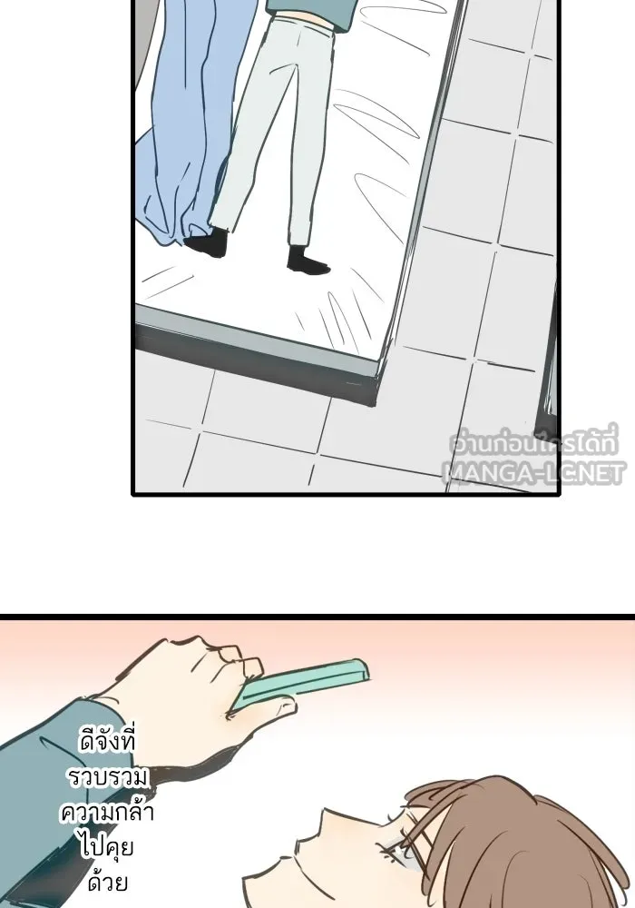 ฉันเปล่าร้องไห้ซะหน่อย ตอนที่ 36 รูปที่ 42