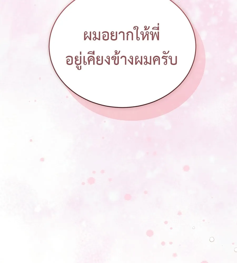 ผงาดรักนักกีฬาข้างบ้าน ตอนที่ 14 (ตอนจบ) รูปที่ 134