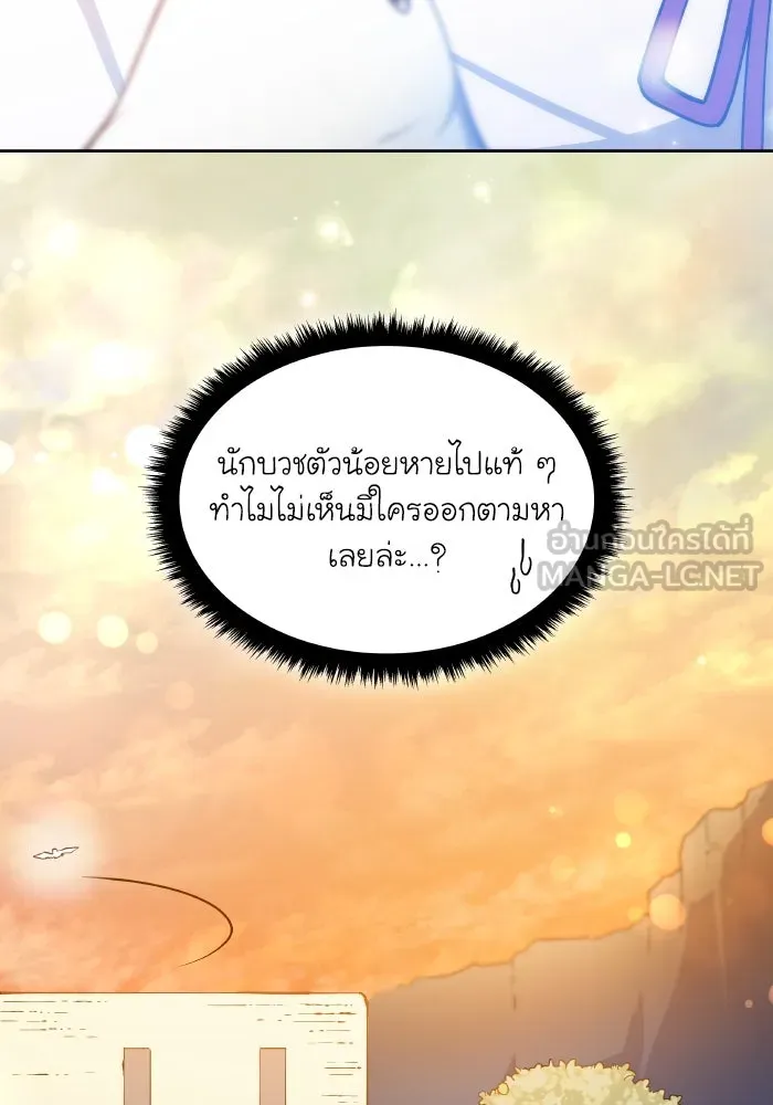 ฟิลเลียโรเซ่กับคำทำนายแห่งมงกุฎหนาม ตอนที่ 109 รูปที่ 15