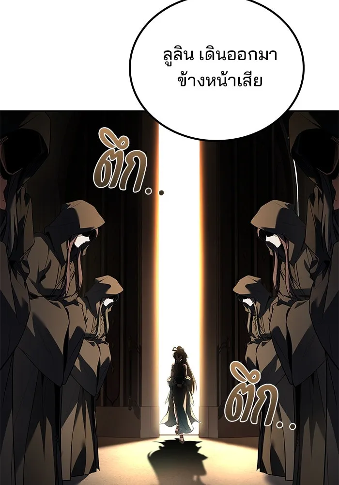 ครัวจอมเวท ตอนที่ 69 รูปที่ 124