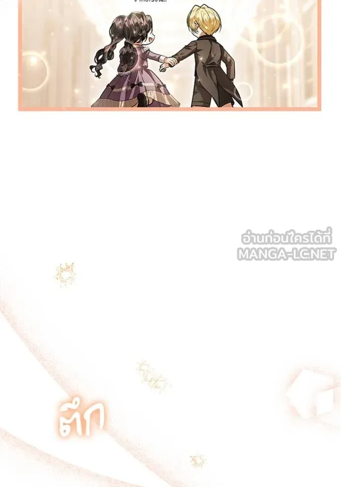 ป๊ะป๋าขา หนูลาแล้ว ตอนที่ 42 รูปที่ 85