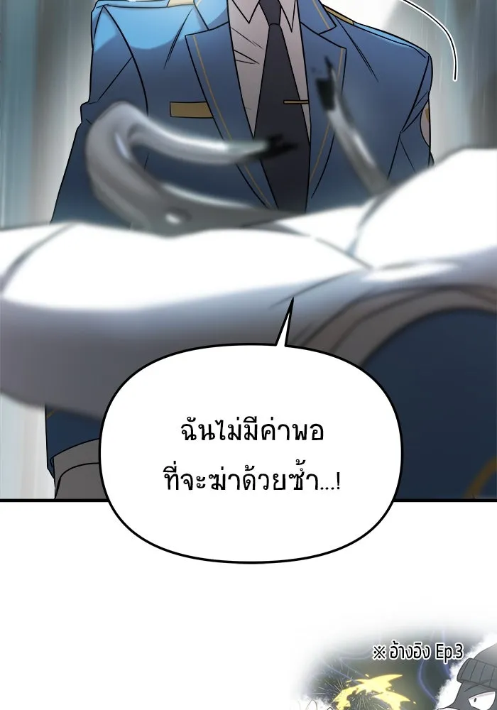 วายร้ายก็อยากมีรัก ตอนที่ 4 รูปที่ 124