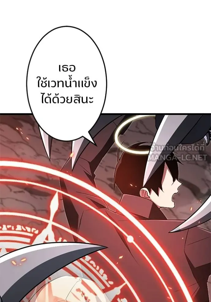 โคตรอาวุธลับ ตอนที่ 16 รูปที่ 14