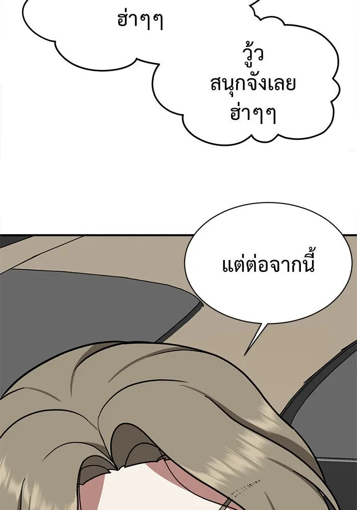 ช่วยเปลี่ยนฉันที ตอนที่ 60. ยอมินซอ 10 รูปที่ 83