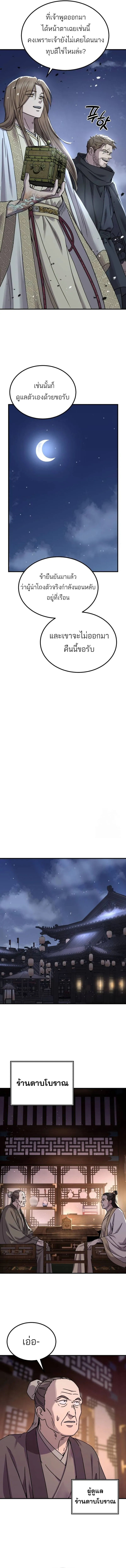 Absolute Dominion เหน_อฟ_าใต_หล_าข_าค_อผ_พ_ช_ต ตอนที่ ตอนที่ 23 รูปที่ 12