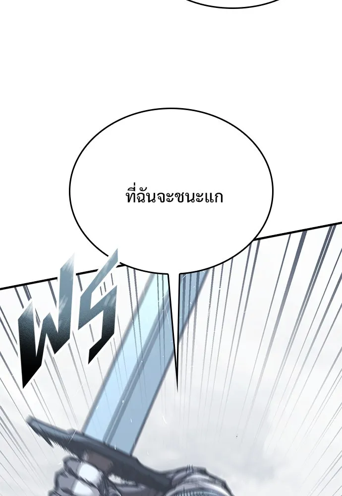 อัศวินวันเดียว ตอนที่ 21 รูปที่ 32