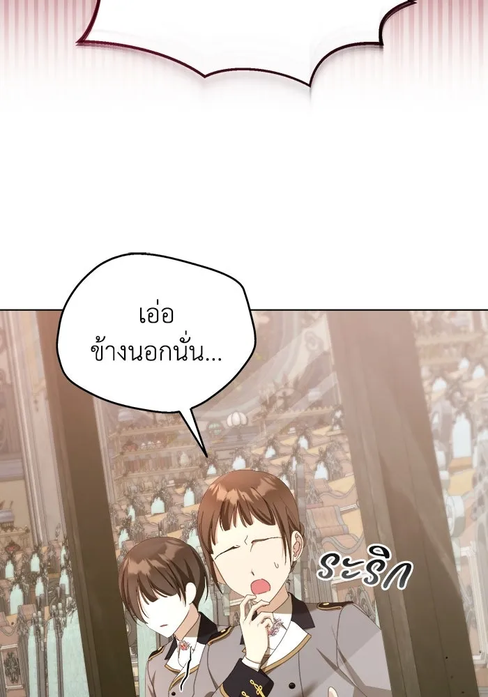 ชีวิตใหม่ในตระกูลมือสังหาร ตอนที่ 41 รูปที่ 31