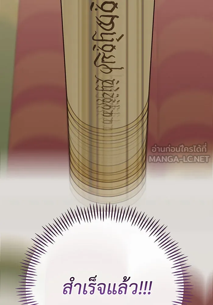 หนูน้อยทรราช ตอนที่ 54 รูปที่ 120