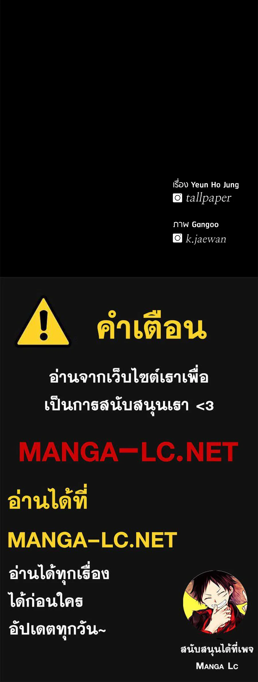 เรียกฉันว่าพระเจ้า บทนำ + ตอนที่ 1 พระเจ้า รูปที่ 411