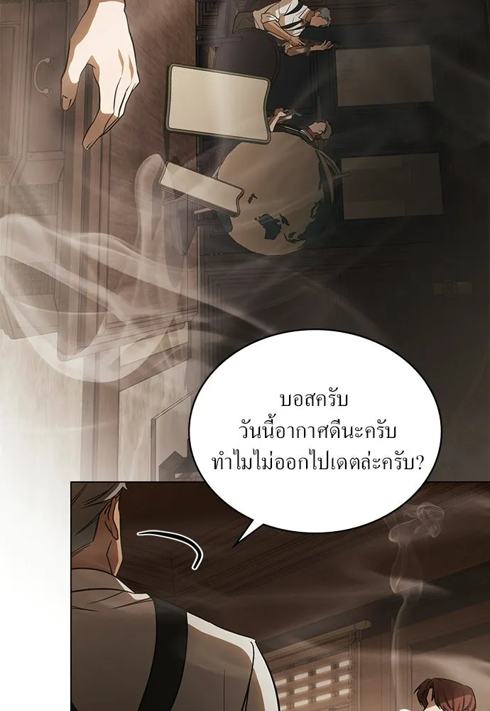 กู้ชีวิตลิขิตท่านเอิร์ล ตอนที่ 82 รูปที่ 55