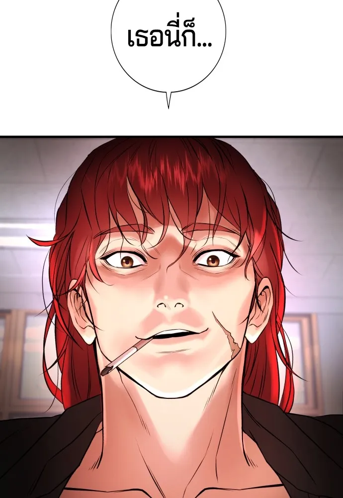 คูเซรา ตอนที่ 4 รูปที่ 184