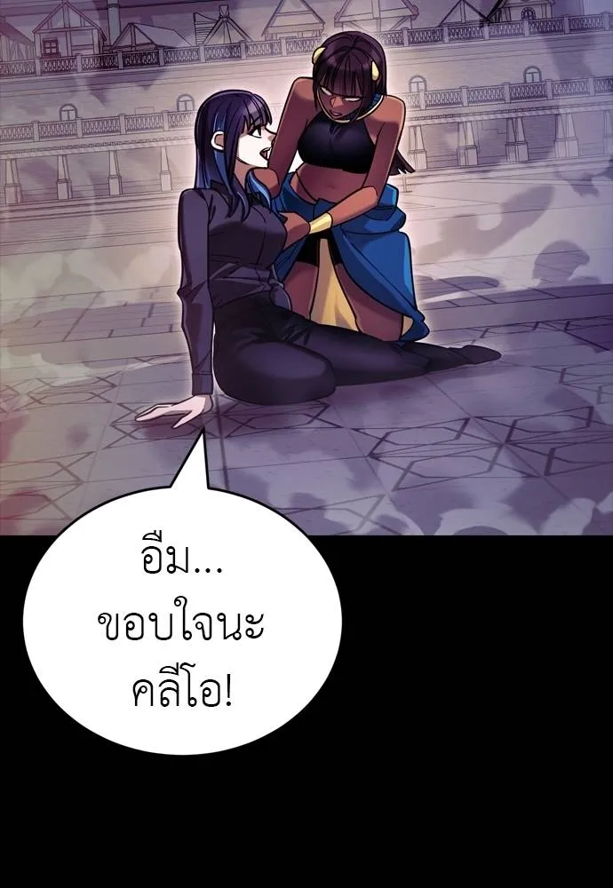 ยมราชลงทัณฑ์ ตอนที่ 49 รูปที่ 131