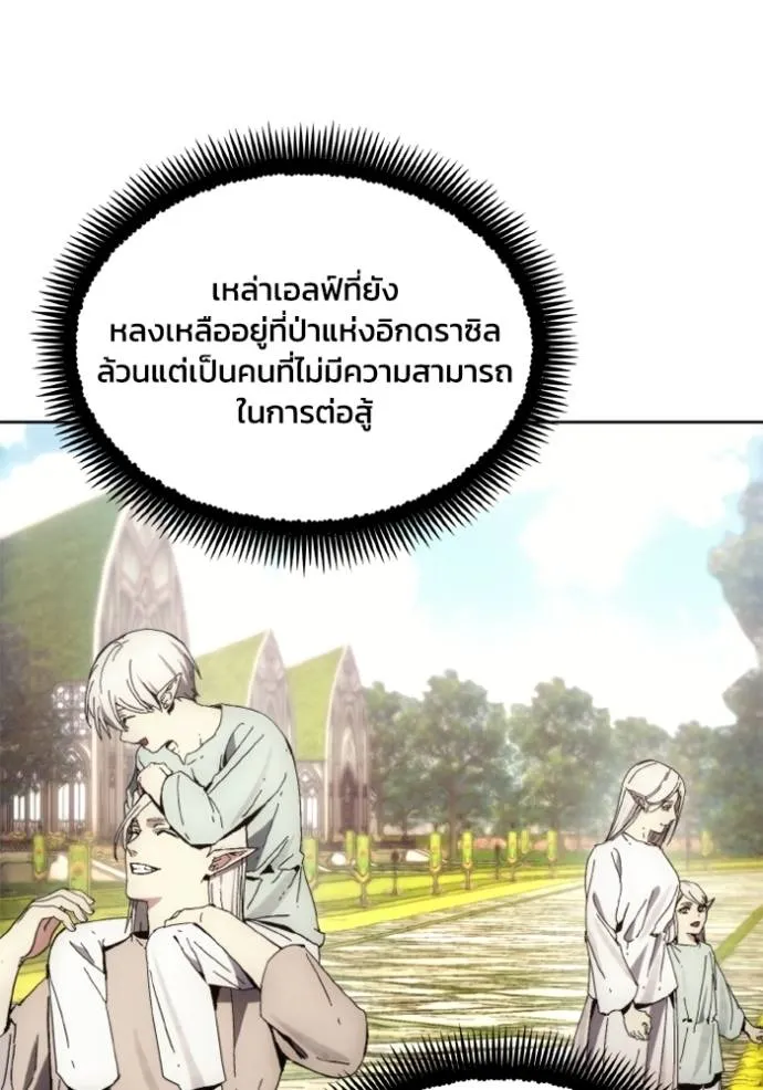 ศึกชิงบัลลังก์เทพเจ้ ตอนที่ 142 รูปที่ 95