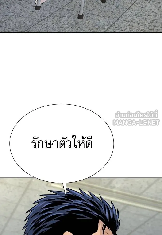 หลานอัจฉริยะ ตอนที่ 31 รูปที่ 117