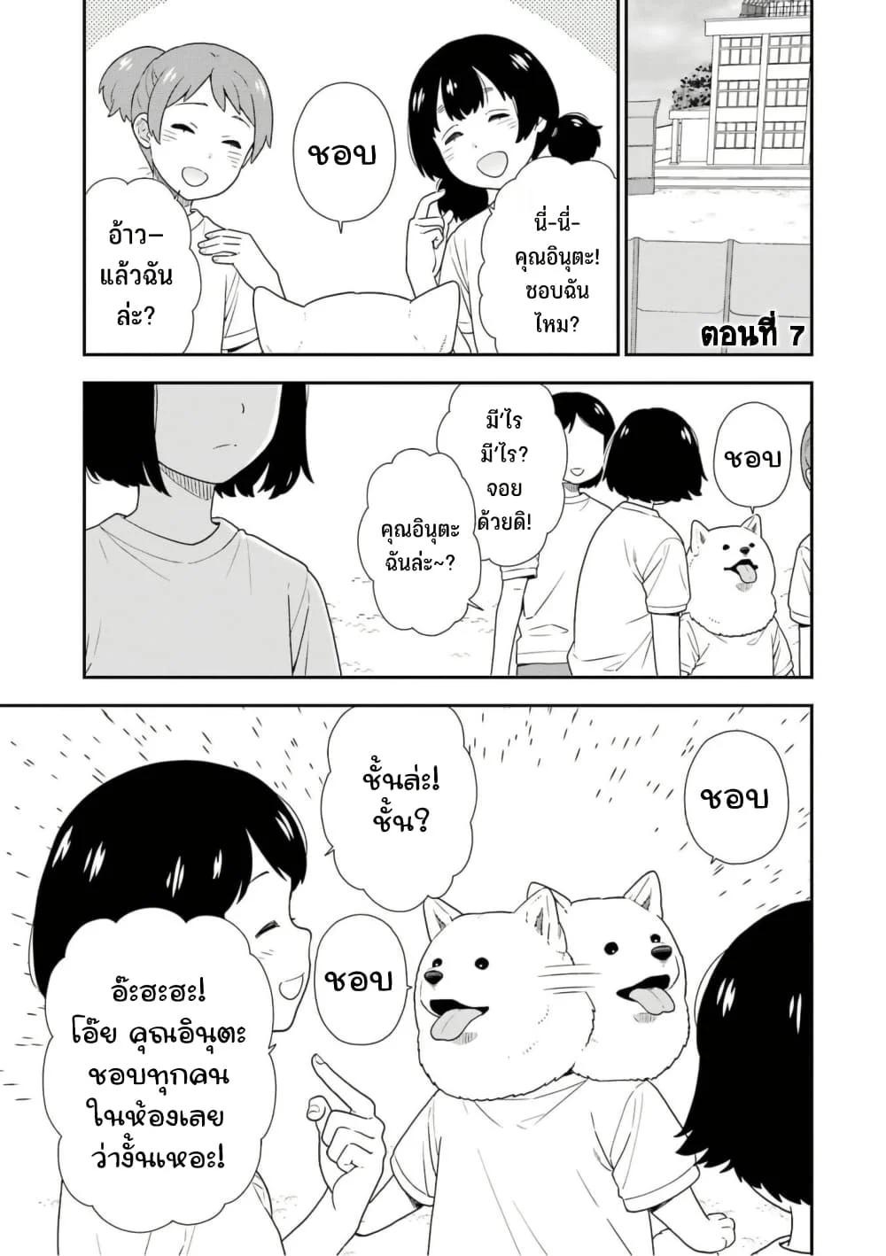 Manga-lc-com อ่านมังงะ อ่านการ์ตูน ออนไลน์ ฟรี Inuta-san ตอนที่ 1 2 3 4 5 6 7 8 9 10 11 12 13 14 ฟรี ไม่มีโฆษณา Manga-lc - อ่าน มังงะ อ่าน การ์ตูน ออนไลน์ อ่านมังงะ ฟรี