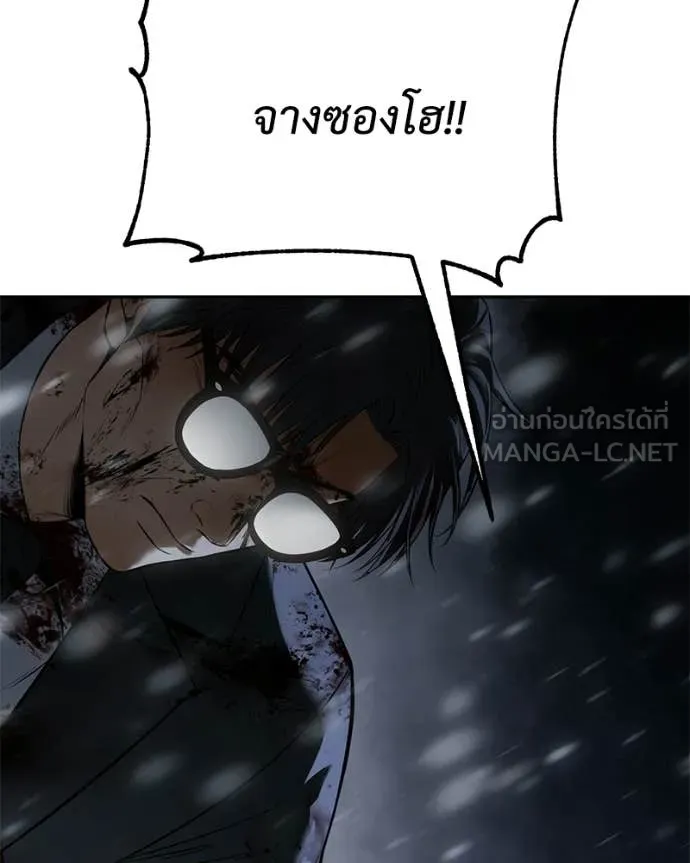 Baek XX ตอนที่ 145 รูปที่ 57