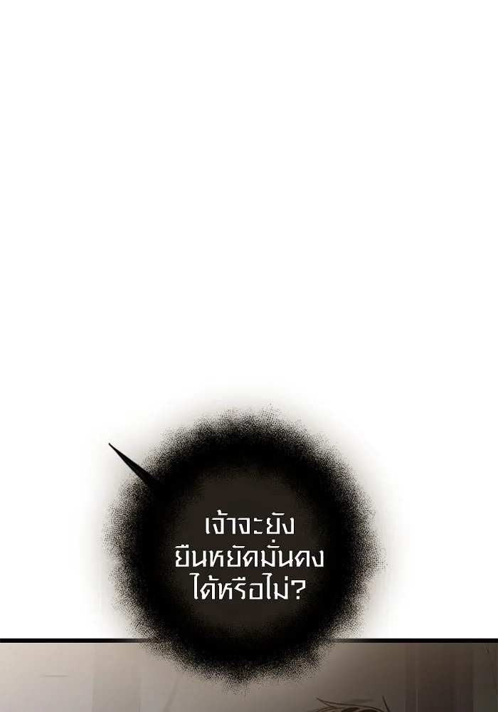 พลิกชะตาคว้าไอเทมระดับเทพ ตอนที่ 12 ดาบสองเล่ม รูปที่ 28