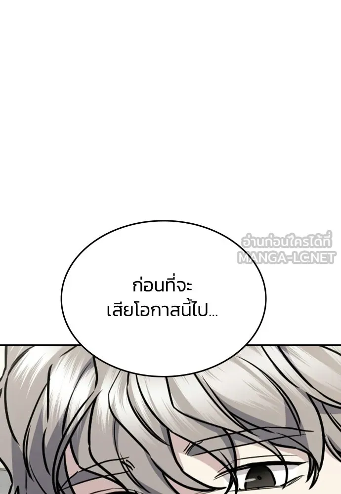รักแล้วห้ามเลิก ตอนที่ 58 รูปที่ 117