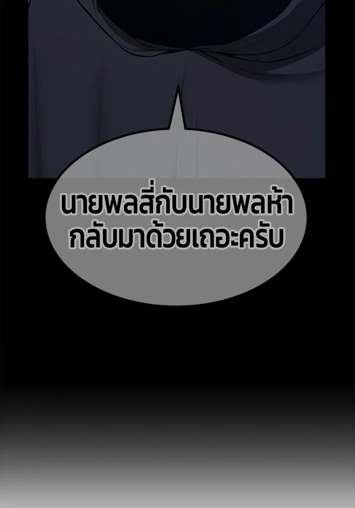 +99 ท่อนไม้พร้อมบวก ตอนที่ 112 จงรักภักดี (4) รูปที่ 152