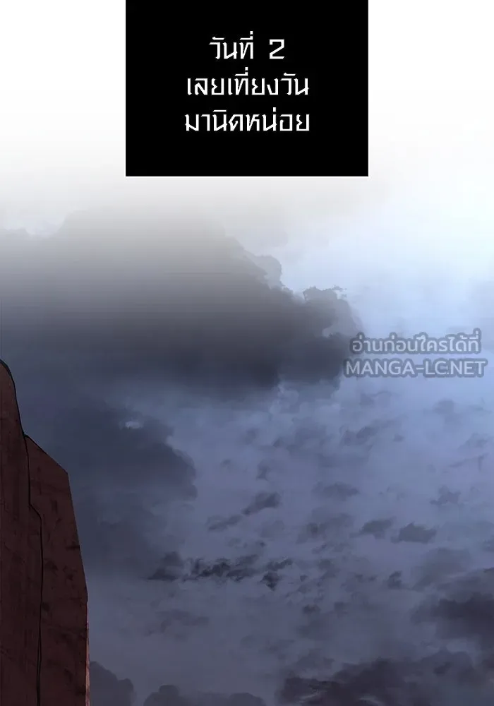 เอาชีวิตรอดในเกมฉบับคนเถื่อน ตอนที่ 38 รูปที่ 54