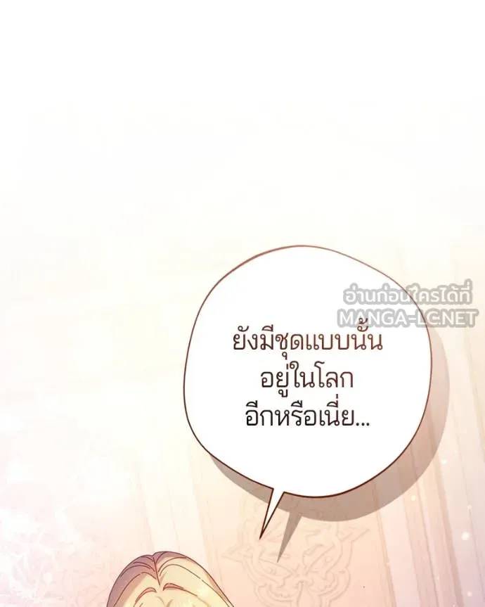 ถ้าเป็นนางร้าย ตอนที่ 15 รูปที่ 40