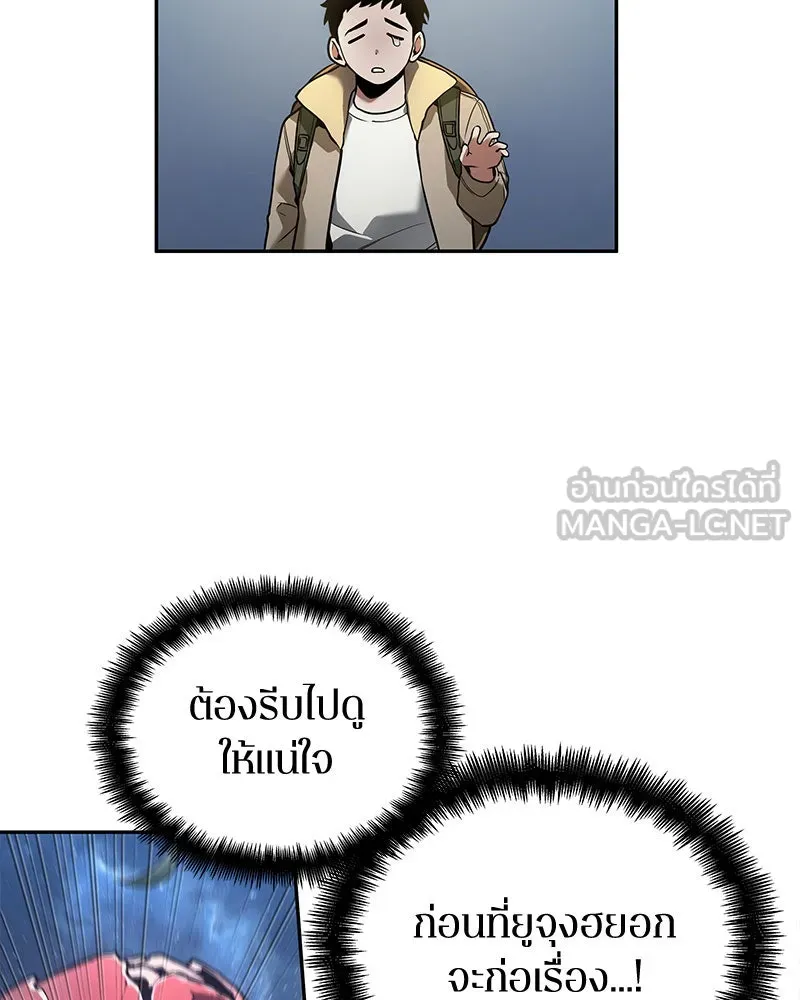 Omniscient Reader อ่านชะตาวันสิ้นโลก ตอนที่ 20 ภัยพิบัติแห่งอุทกภัย (5) รูปที่ 108