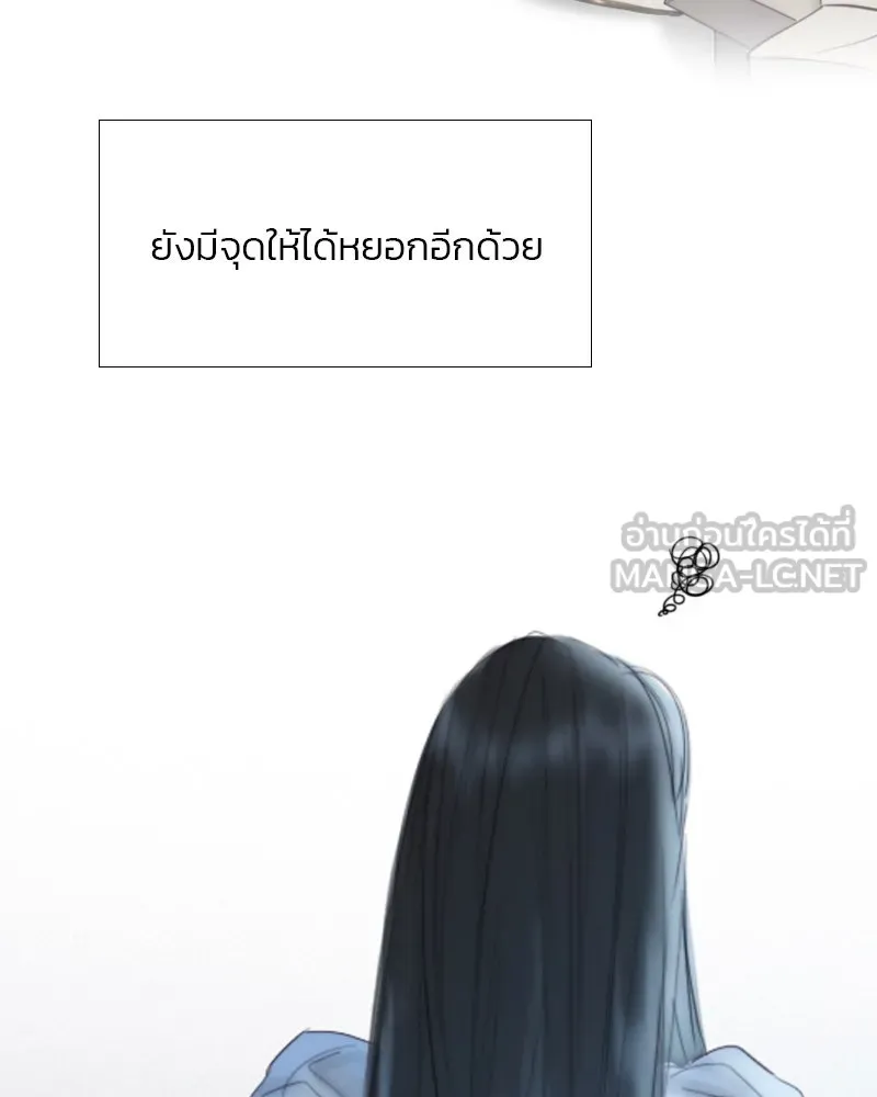 เซเรน่า ตอนที่ 16 รูปที่ 87