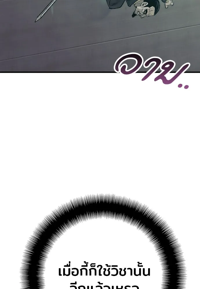 เส้นทางสู่เทพมาร ตอนที่ 98 รูปที่ 47
