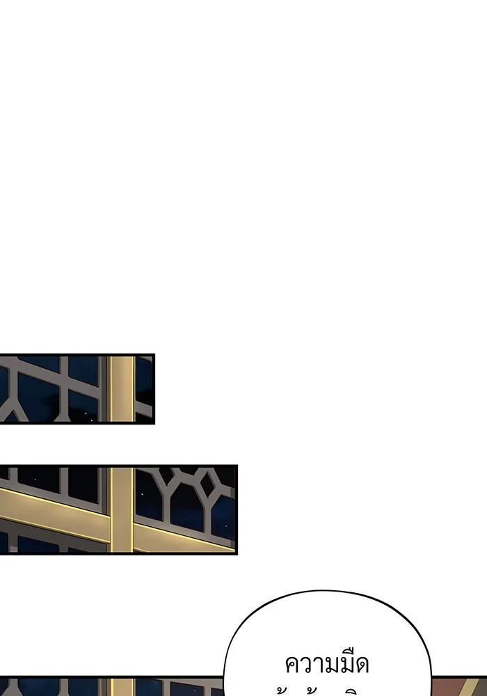 จอมเวทเกิดใหม่ในรอบ 66666 ปี ตอนที่ 110 รูปที่ 97