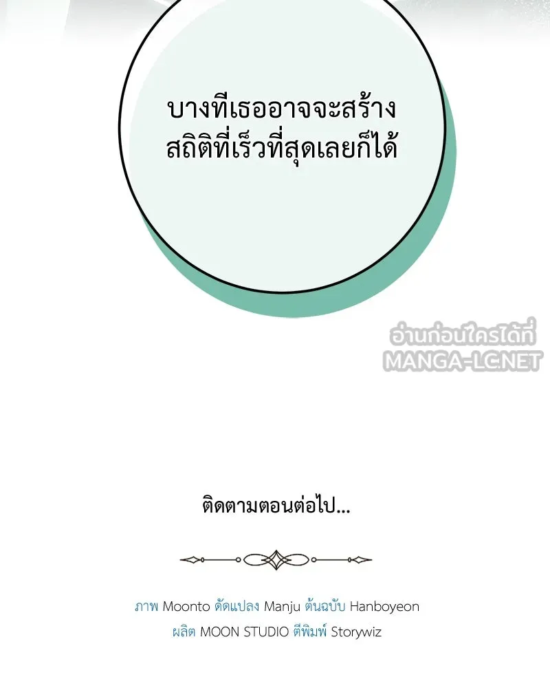 เจ้าหญิงคลั่งแห่งวังหลวง ตอนที่ 100 รูปที่ 132