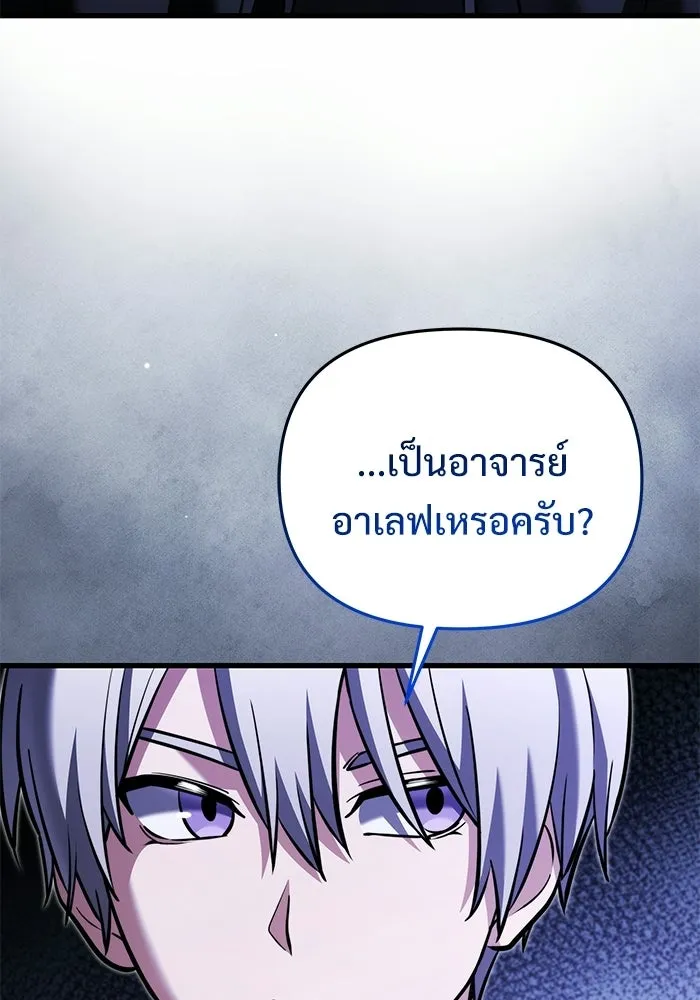 อัศวินดำล่าท้าเวลา ตอนที่ 50 รูปที่ 23