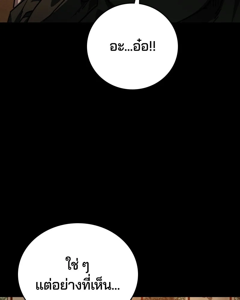 เกาลูน  ซาโรกา ตอนที่ 2 รูปที่ 158