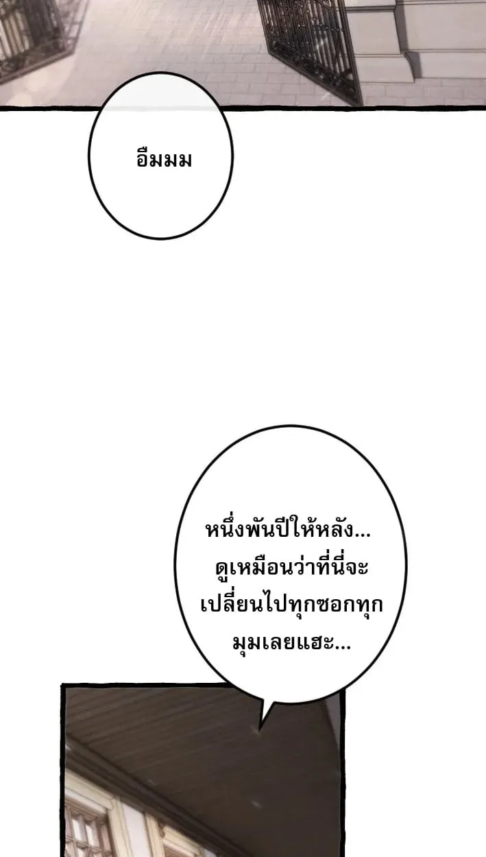 Return of the First Patriarch_ The Strongest Reincarnates into His Descendant 1000 Years Later การกล_บมาของบรรพชนร_นแรก_ จอมย_ทธ_ผ_แข_งแกร_งท_ส_ดกล_บชาต_มาเก_ดเป_นทายาทในอ_กพ_นป_ต_อมา ตอนที่ ตอนที่ 5 รูปที่ 77