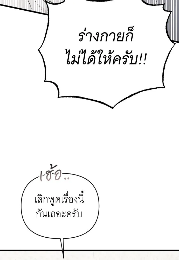 จำเลยหัวใจ ตอนที่ 78 รูปที่ 44