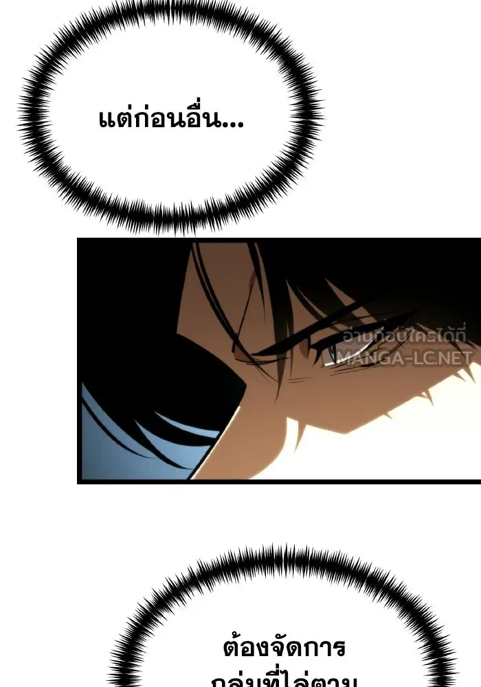 การแข่งขันของผู้เกิดใหม่ ตอนที่ 106 รูปที่ 36