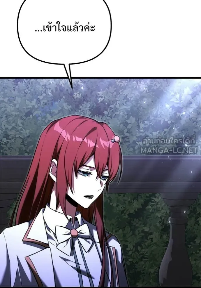 อัศวินดำล่าท้าเวลา ตอนที่ 131 รูปที่ 34