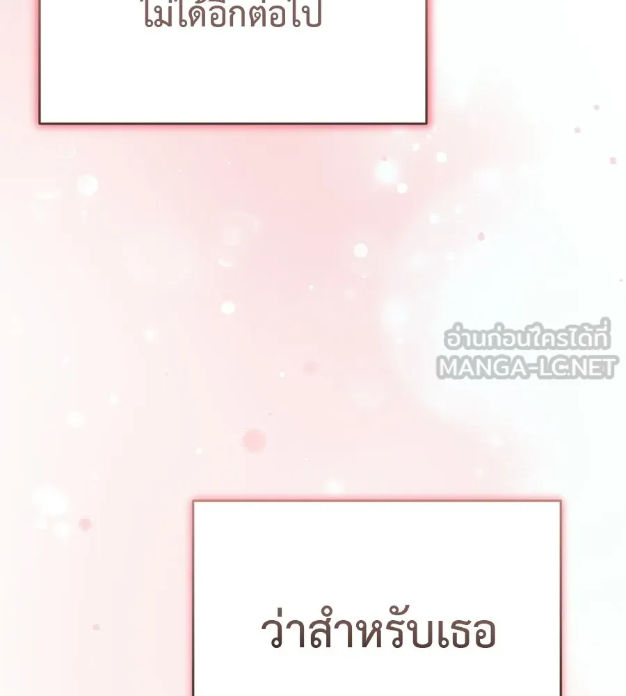 ผงาดรักนักกีฬาข้างบ้าน ตอนที่ 6 รูปที่ 45