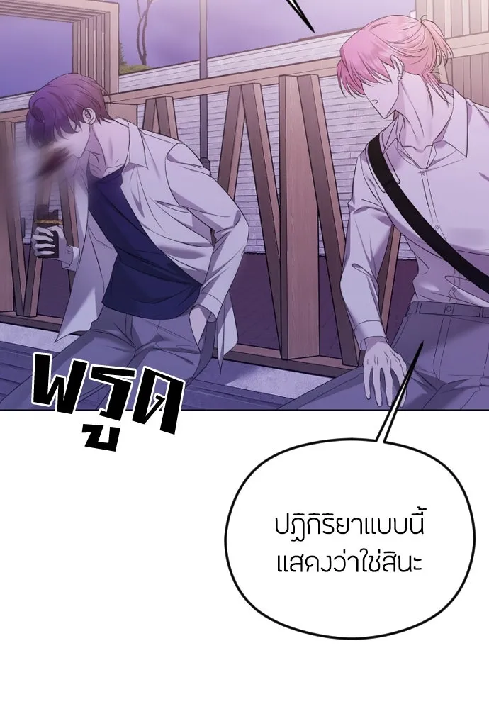 วิธีหนีตายจากนิยายโรคจิต ตอนที่ 38 รูปที่ 80