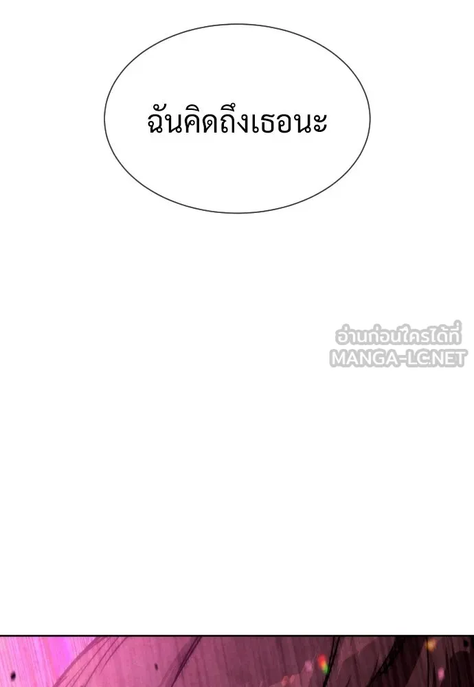 นักฆ่าย้อนวัย ตอนที่ 105 รูปที่ 231