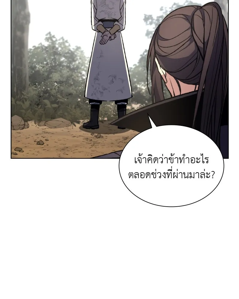 เกิดอีกทีเป็นว่าที่ประมุขลัทธิมาร ตอนที่ 29 รูปที่ 58