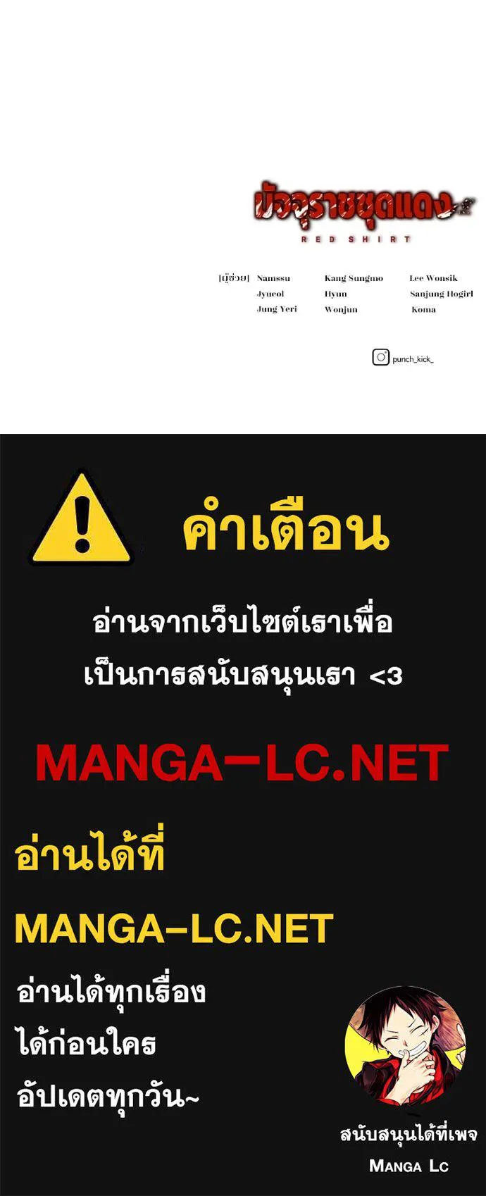 มัจจุราชชุดแดง ตอนที่ 47 รูปที่ 252