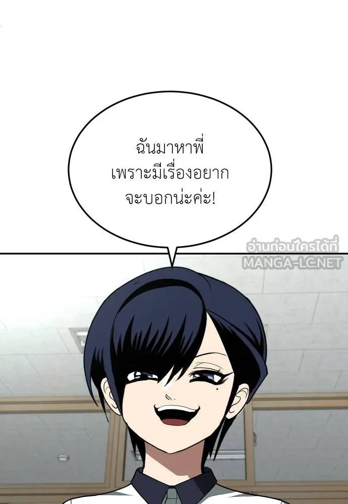 สนามเด็กล่า ตอนที่ 34 รูปที่ 69