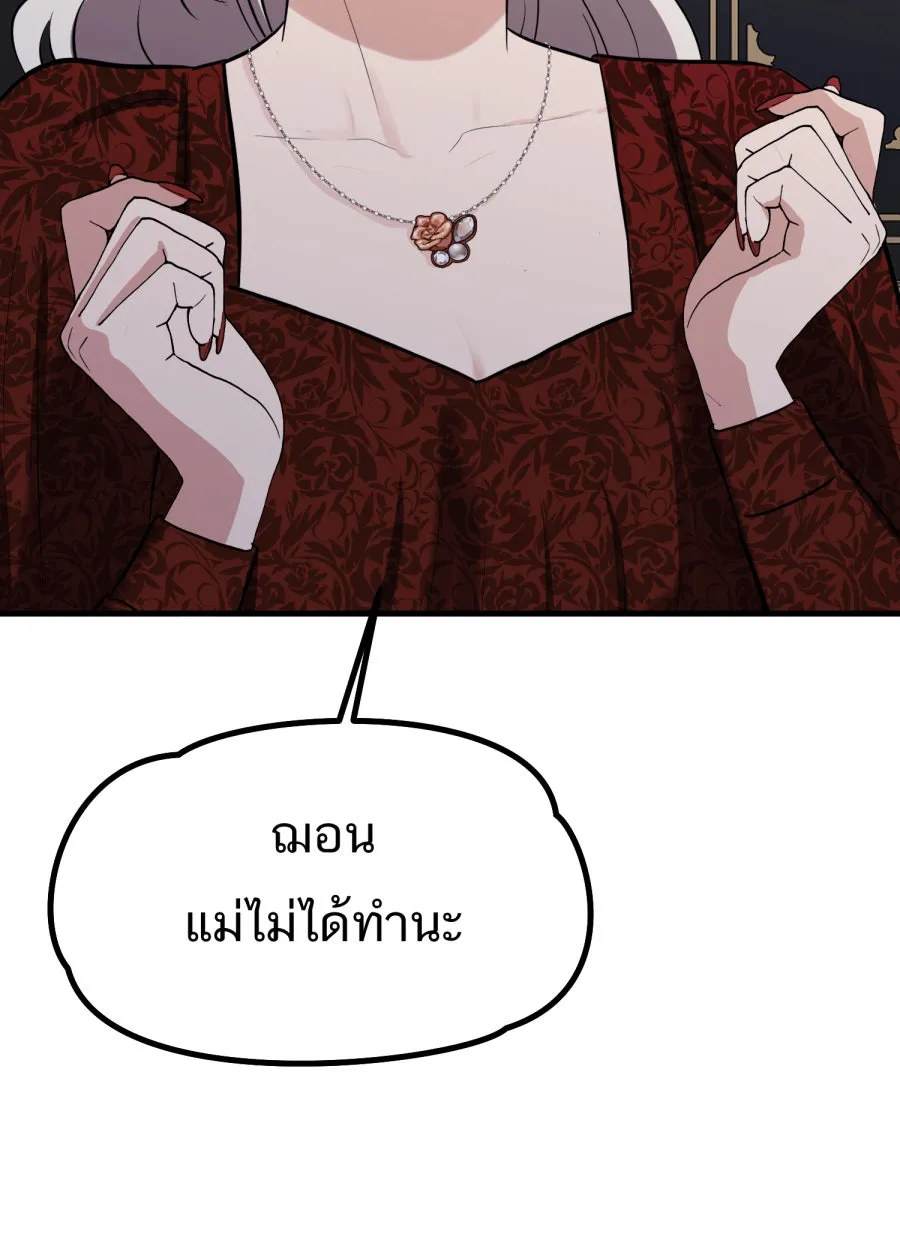 ตื่นมาอีกทีก็เป็นนายเอกไปซะแล้ว ตอนที่ 64 ตัวตน รูปที่ 28