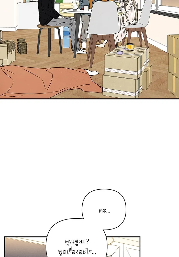 ปุลโซราได้เวลาดัง ตอนที่ 45 รูปที่ 8