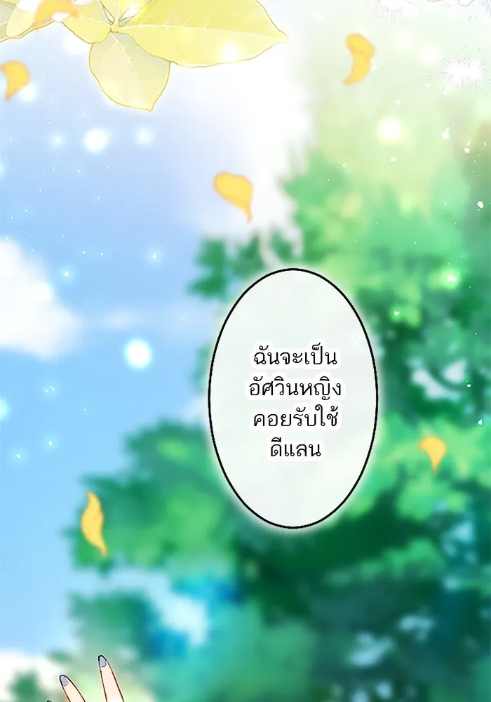 คุณหนูย้อนเวลามาเป็นอัศวิน ตอนที่ 100 รูปที่ 92