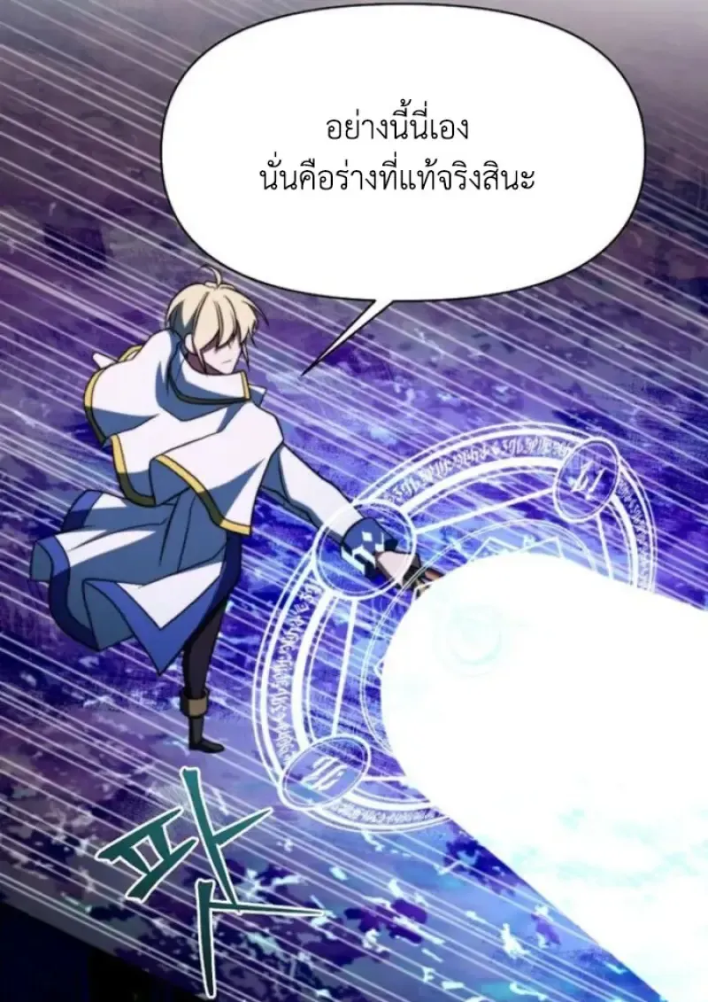 Archmage Transcending Through Regression ตอนที่ ตอนที่ 151 รูปที่ 11