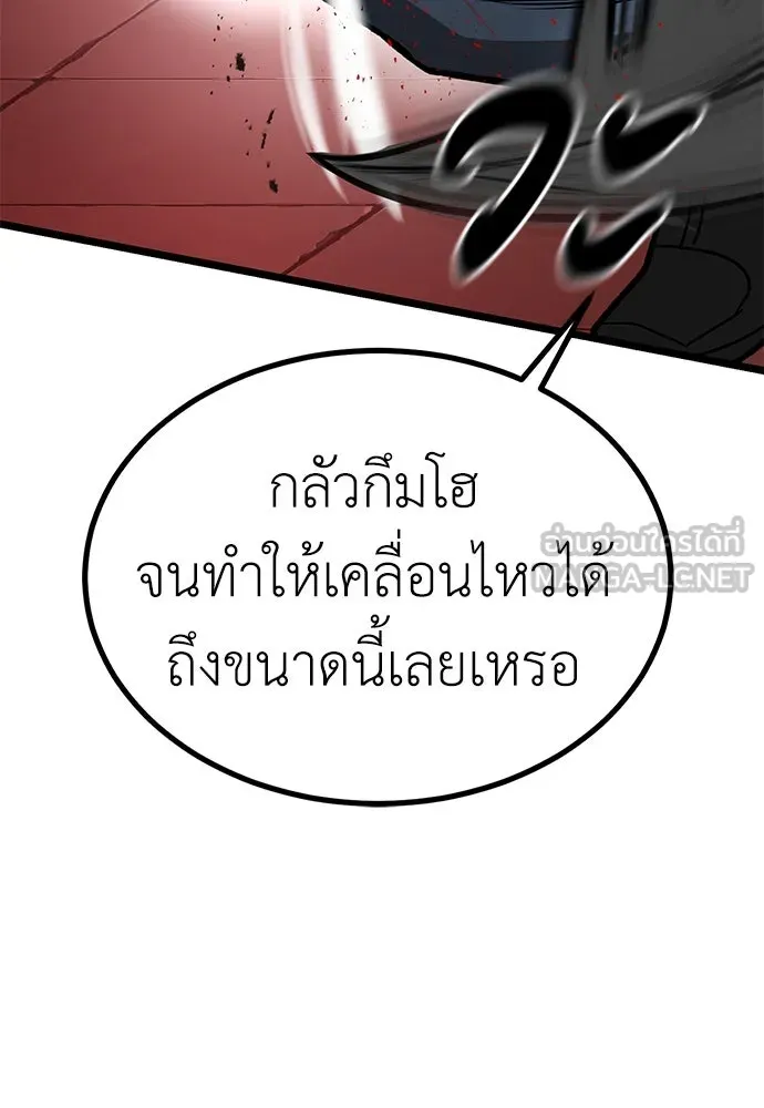 ผู้คุมหมายเลข 0 ตอนที่ 11 รูปที่ 63