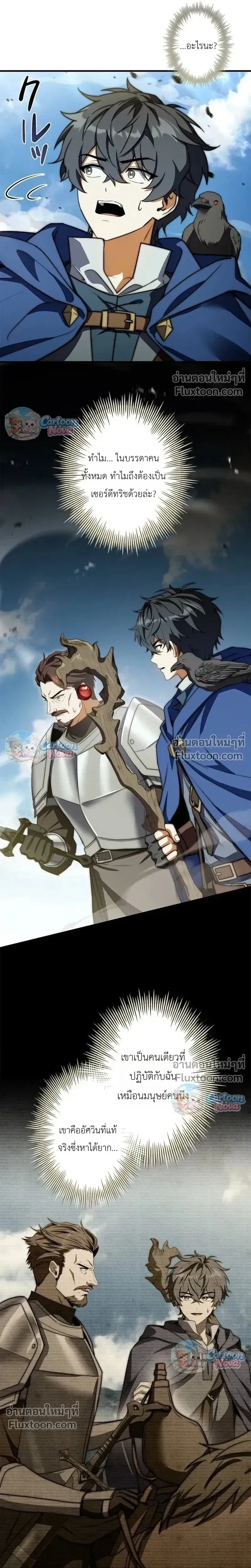 I Became a Wizard in a Medieval Fantasy World พล_กช_ว_ตจอมเวทในโลกแฟนตาซ_ย_คกลาง ตอนที่ ตอนที่ 21 รูปที่ 19