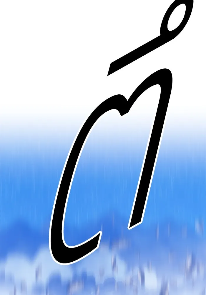 +99 ท่อนไม้พร้อมบวก ตอนที่ 57 รูปที่ 103