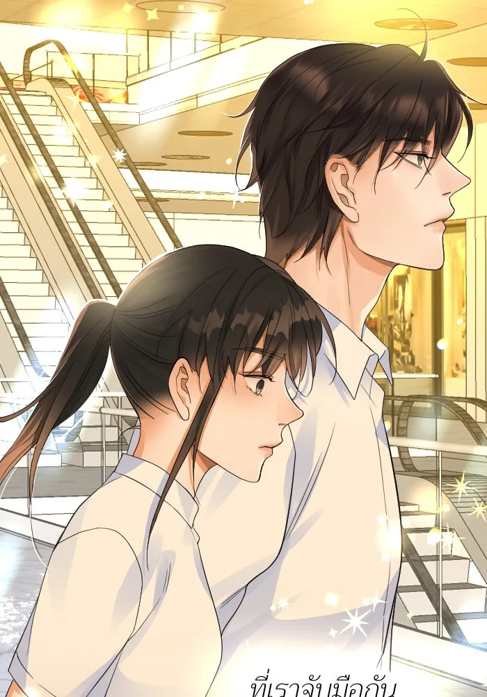 2nd Love หนุ่มเฮ้วสาวbrเปรี้ยวรักเดียวโด ตอนที่ 13 รูปที่ 13